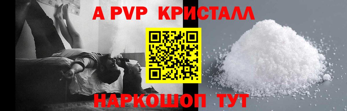 А ПВП  A PVP СК КРИС  Вход с VPN  Кыштым  APVP крисы CK  Alpha PVP VHQ 