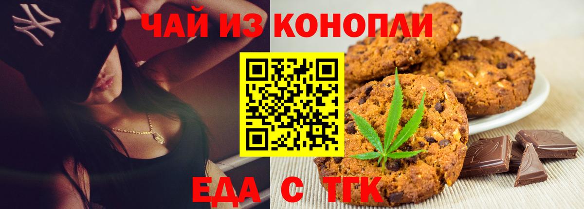 Cannafood марихуана  Вход с VPN  Кыштым 