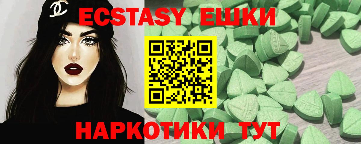 Кыштым  дарк нет официальный сайт  Вход с VPN  Ecstasy XTC  где купить  