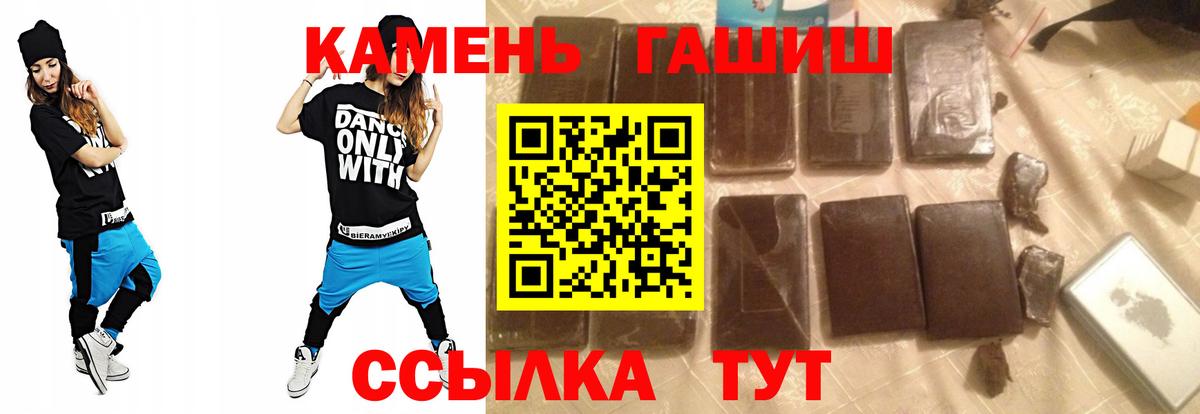 ГАШ AMNESIA HAZE  Вход с VPN  ГАШИШ индика сатива  Кыштым 