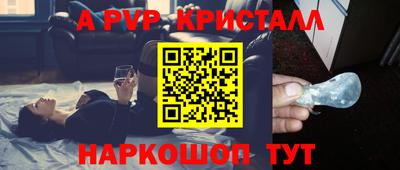 apvp Ипатово