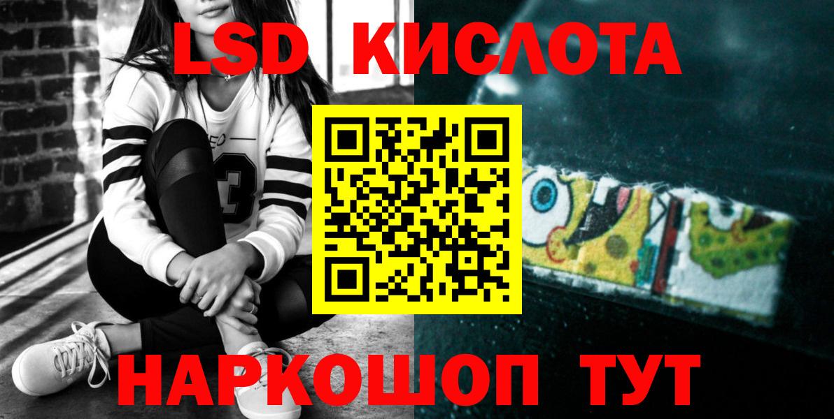 ЛСД экстази ecstasy Кыштым