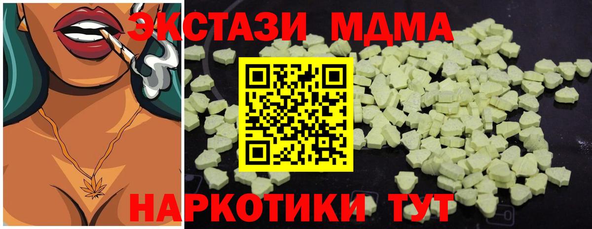 MDMA Molly  MDMA VHQ  МДМА  Вход с VPN  Кыштым 