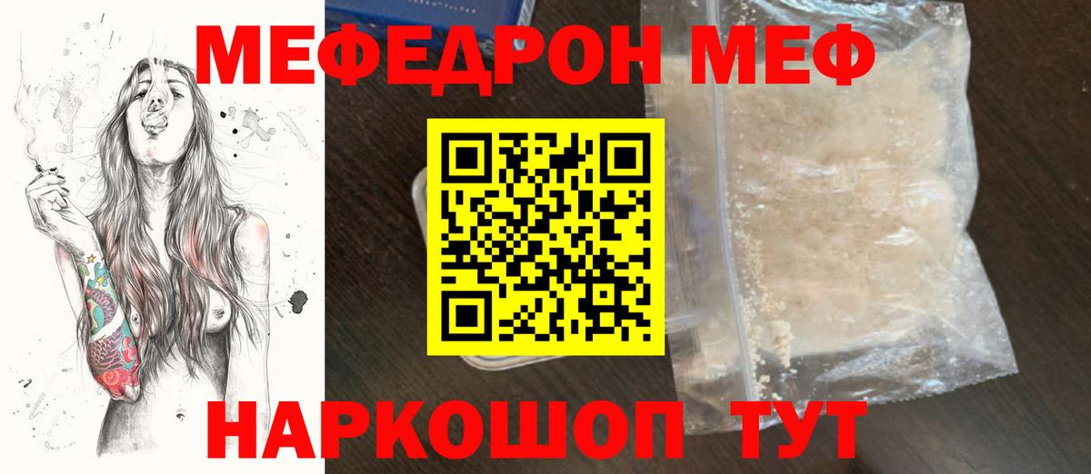 Меф mephedrone  Вход с VPN  как найти наркотики  Меф  МЕФ 4 MMC  Кыштым 