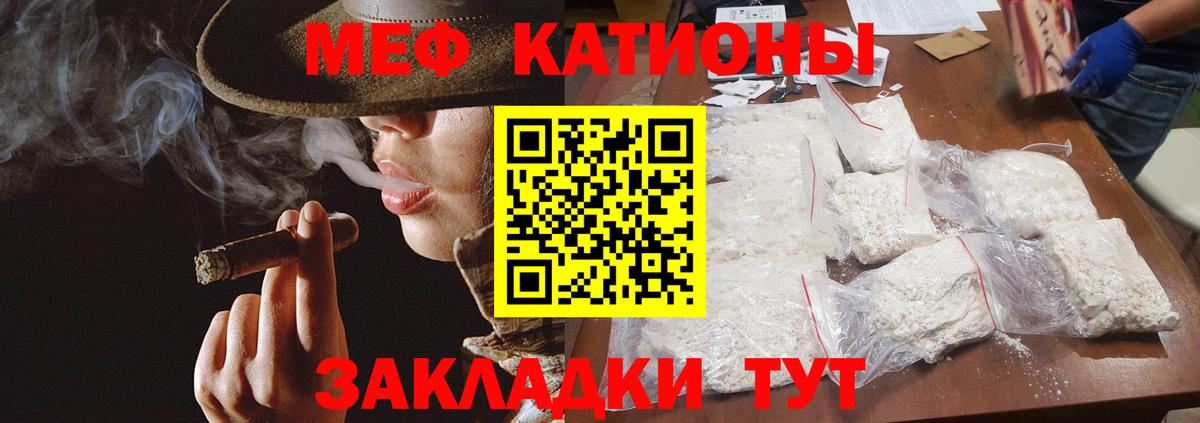 Мефедрон кристаллы Кыштым