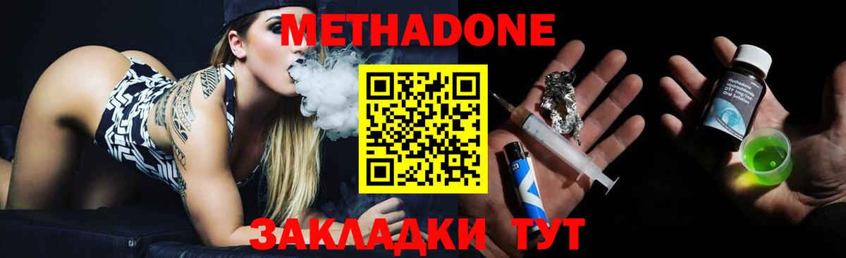 Метадон мёд  Вход с VPN  Кыштым 