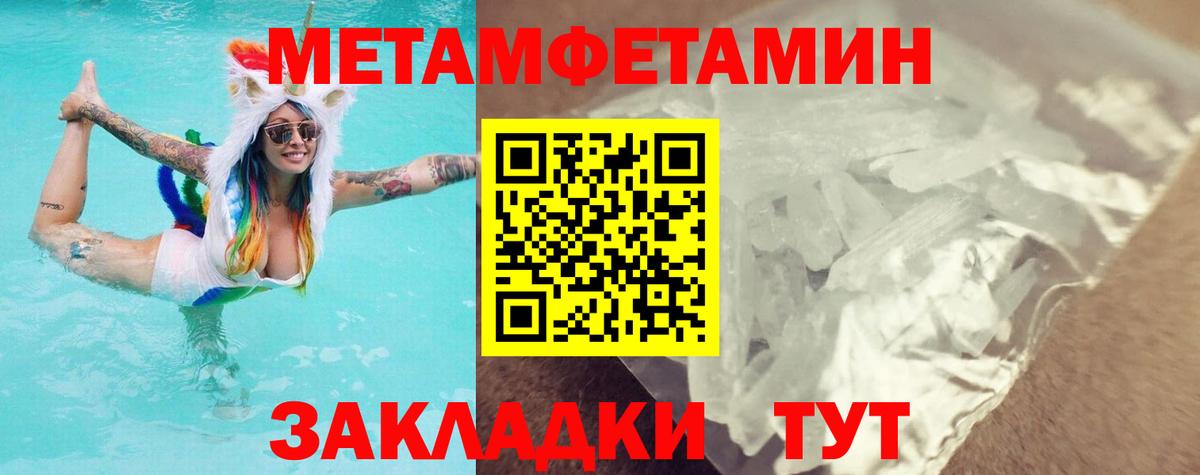 Метамфетамин Декстрометамфетамин 99.9%  Метамфетамин  Кыштым  Метамфетамин Декстрометамфетамин 99.9%  Вход с VPN 