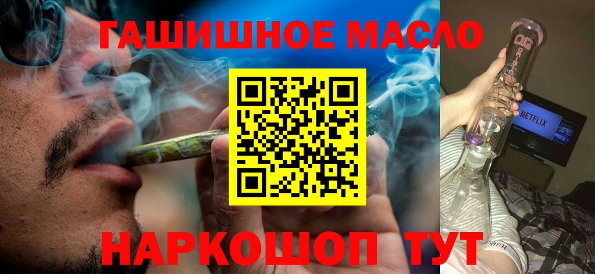 Дистиллят ТГК Wax  Вход с VPN  Кыштым 